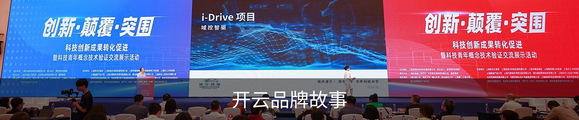 开云品牌故事