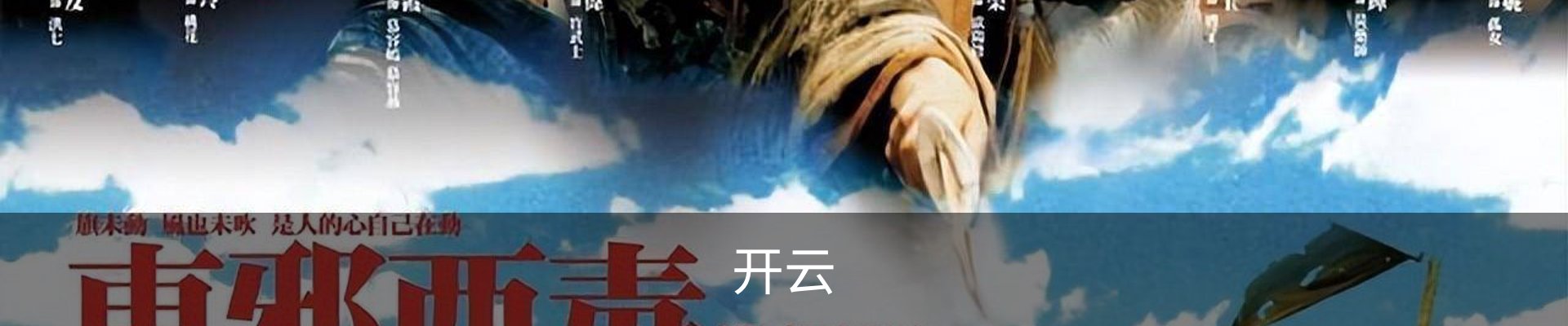 开云